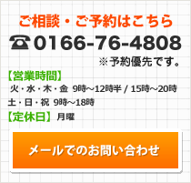 メールでのお問い合わせ