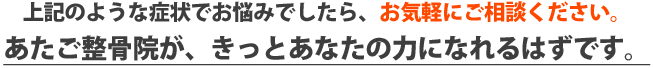 お気軽にご相談ください。