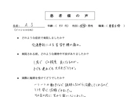 患者様の声20