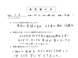 患者様の声23