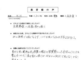 患者様の声26